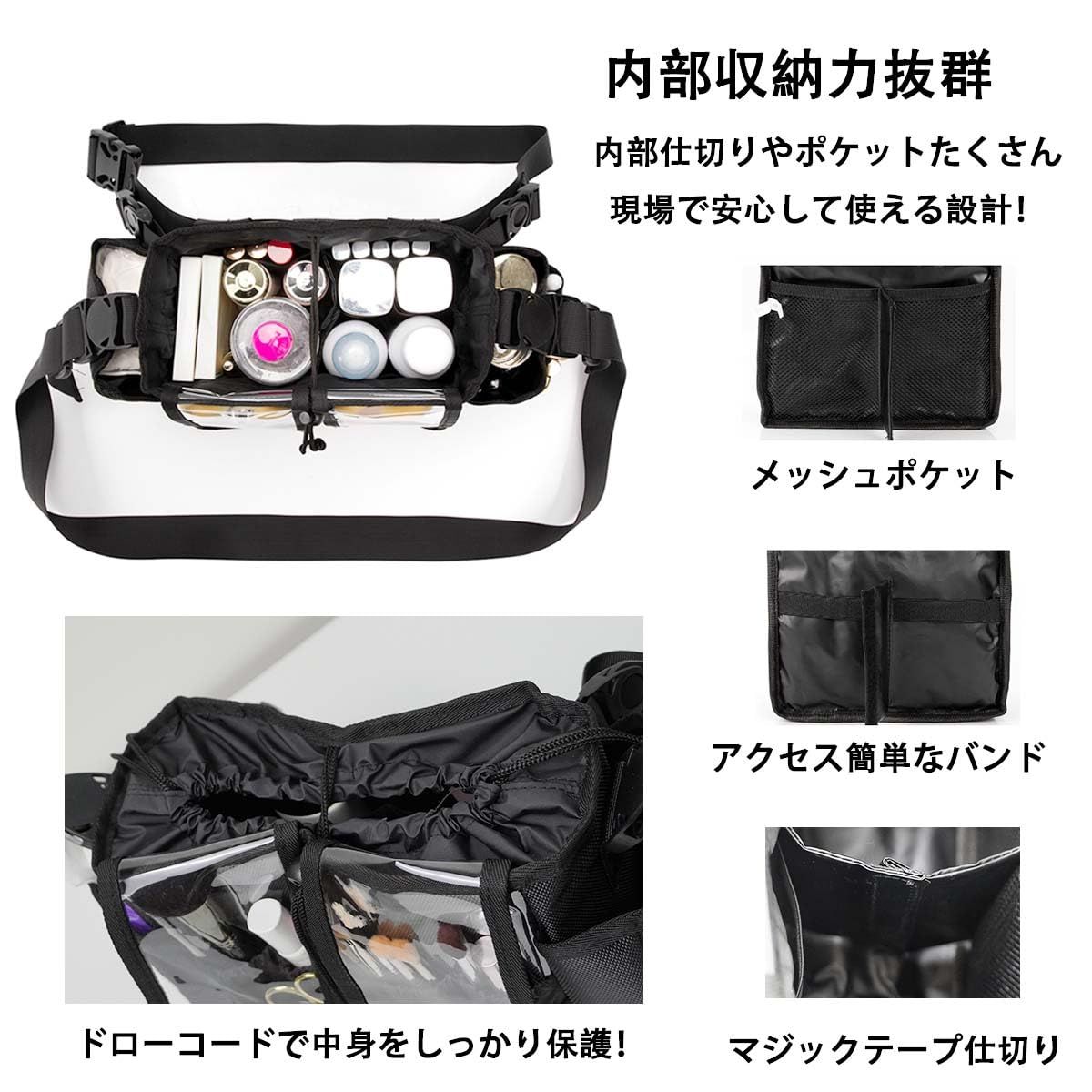 新品 美容師 ウエストポーチ ヘアメイク 現場バッグ メイク
