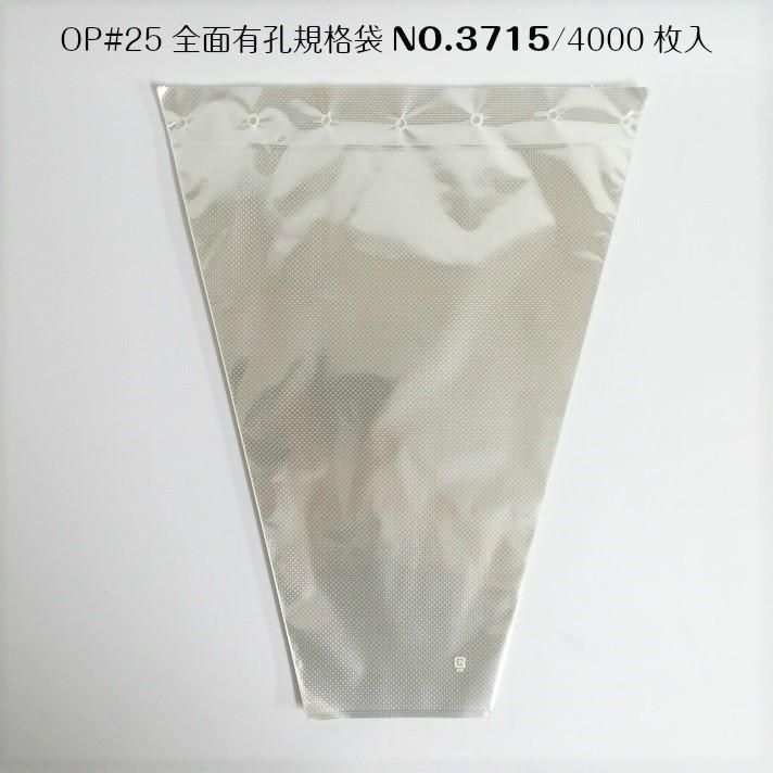 出荷用
