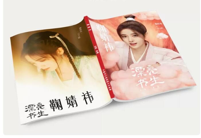 中国ドラマ トキメキ雲上学堂スキャンダル～漂亮書生～ 写真集