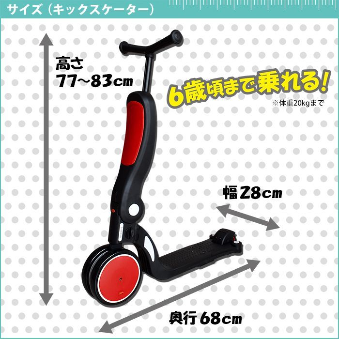 三輪車＆キックスケーター 足けりバイク