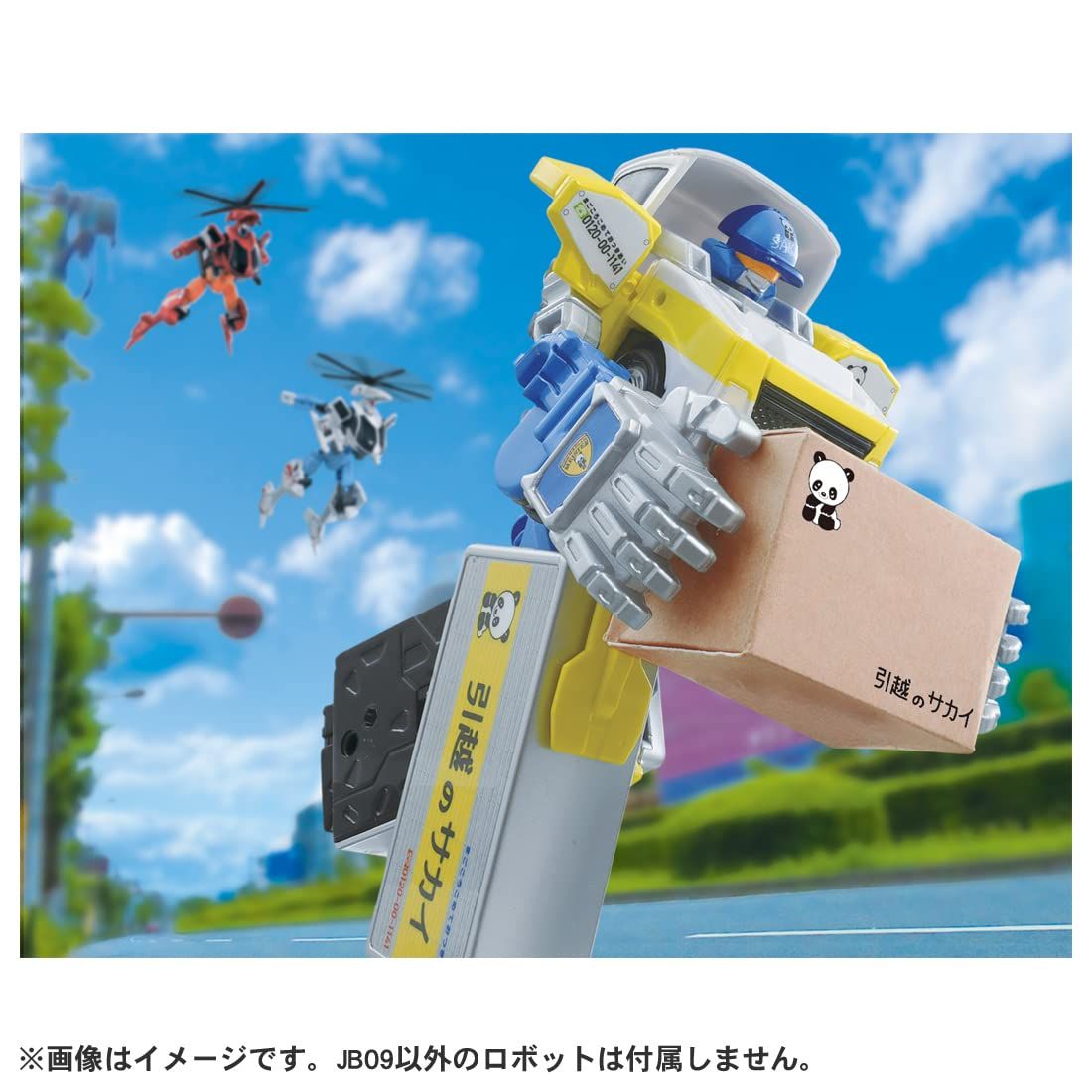 タカラトミー(TAKARA TOMY) 『 トミカ ジョブレイバー JB09