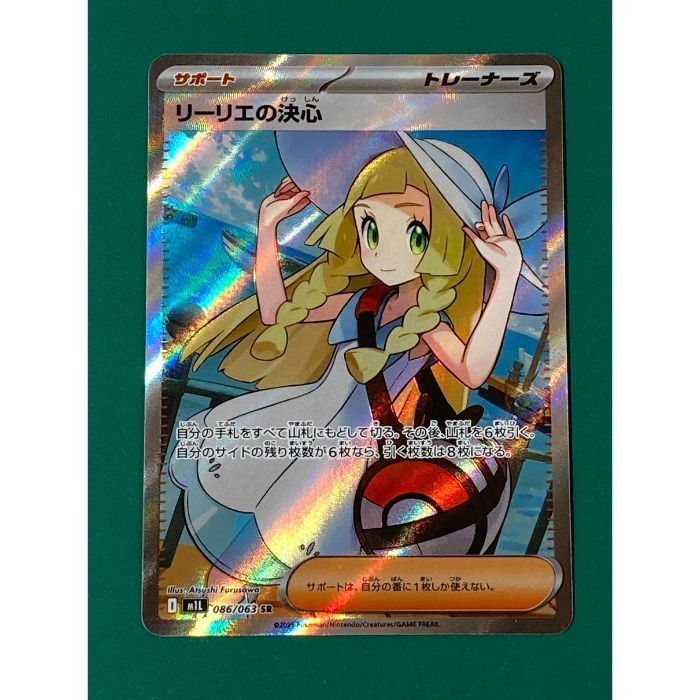 7/18迄※最安値※【PSA10】リーリエ コスモッグ 2枚セット 7/18迄※最安値※【PSA10】リーリエ コスモッグ 2枚セット