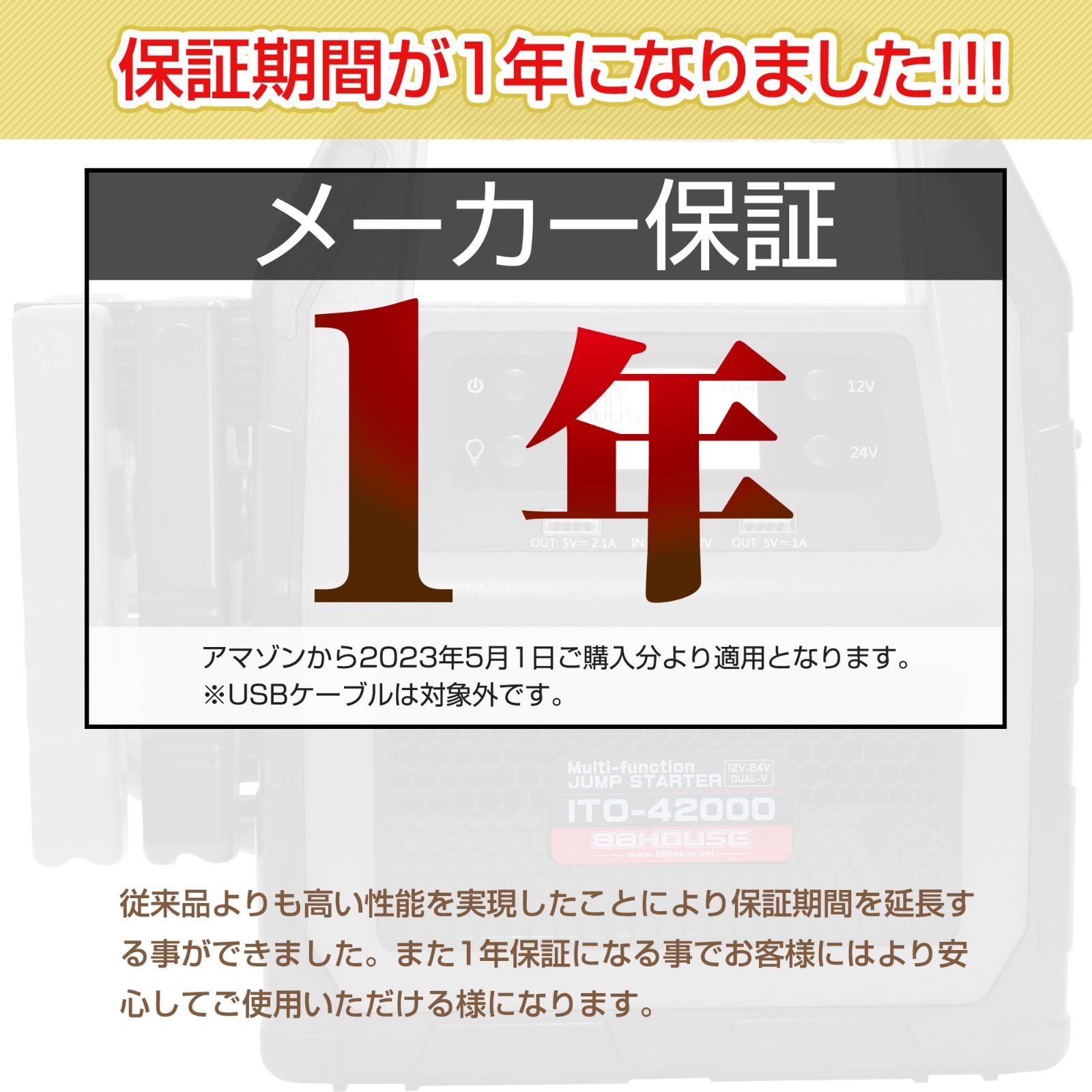 バッテリー マルチ