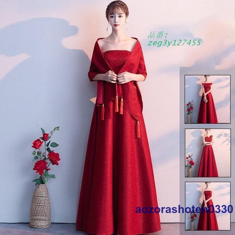 ウェディングドレス パーティードレス ロング丈 無地 ドレス 花嫁ドレス 演奏会 ワンピース 結婚式 二次会 zeg3y127455