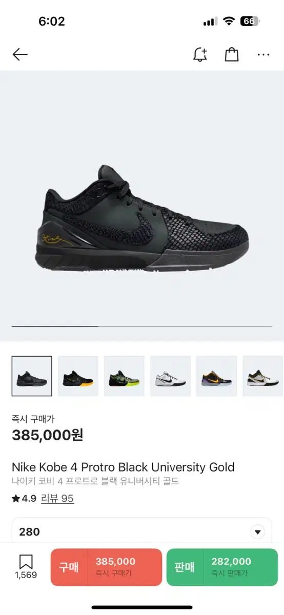 NIKE ナイキ コービー 4 ギフト オブ マンバ 280