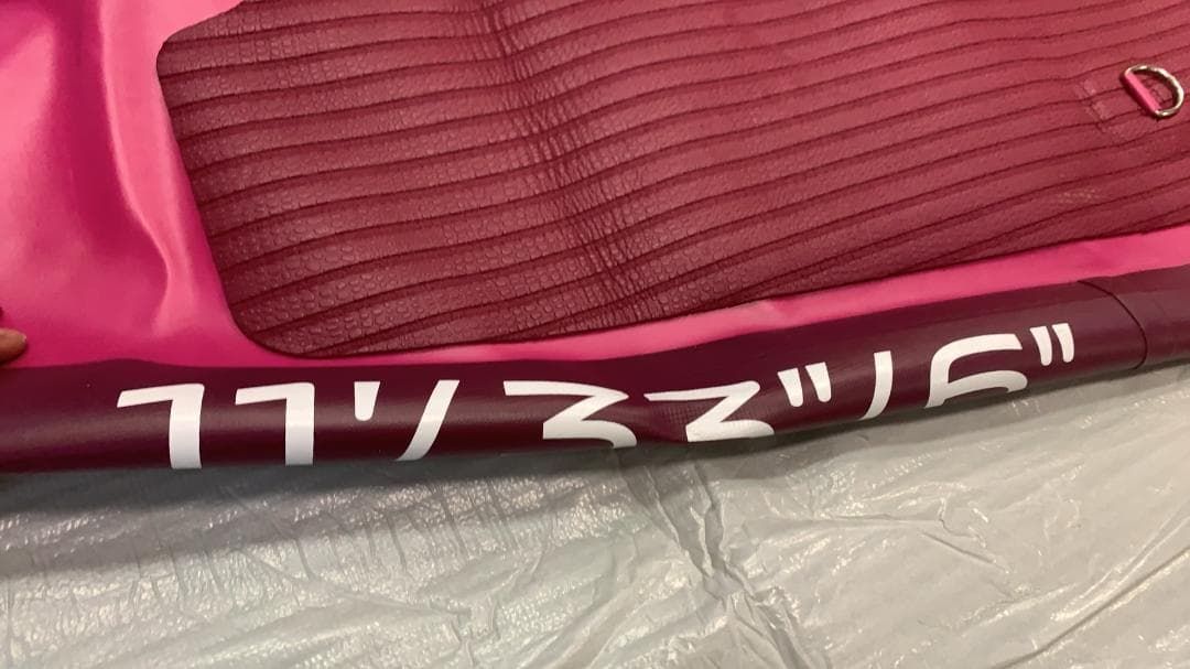 秋 GENREEN スタンドアップパドルボード パドルボード --522450 価格比較でお得にお買物。