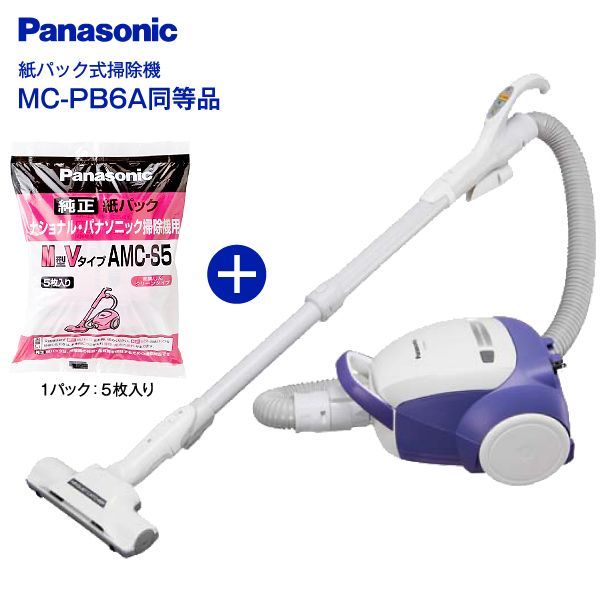 パナソニック 掃除機 紙パッククリーナー MC-PB6A A のルート違い 紙パック式掃除機 紙パック式クリーナー と パナソニック純正 クリーンパックフィルターの セット ラベンダーブルー Panasonic MC-PB6A-A同等品＋AMC-S5