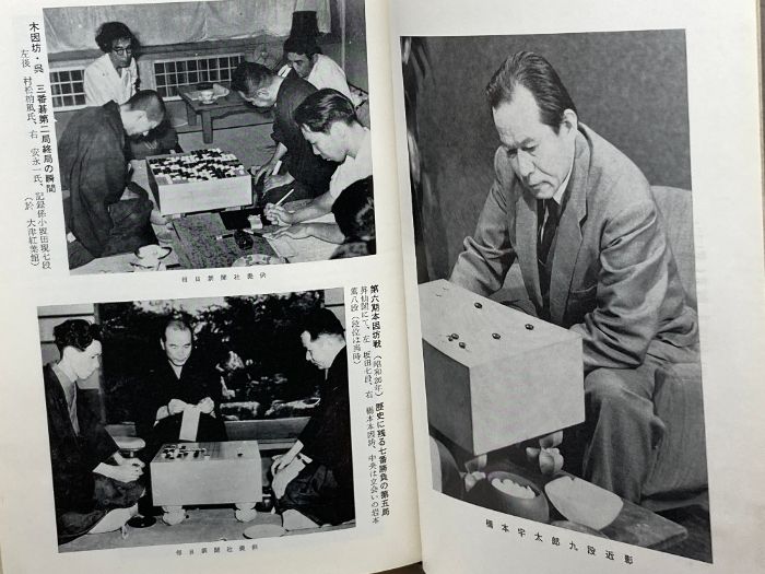 詰碁歳時記 橋本宇太郎 新囲碁百科 囲碁 2-1.png