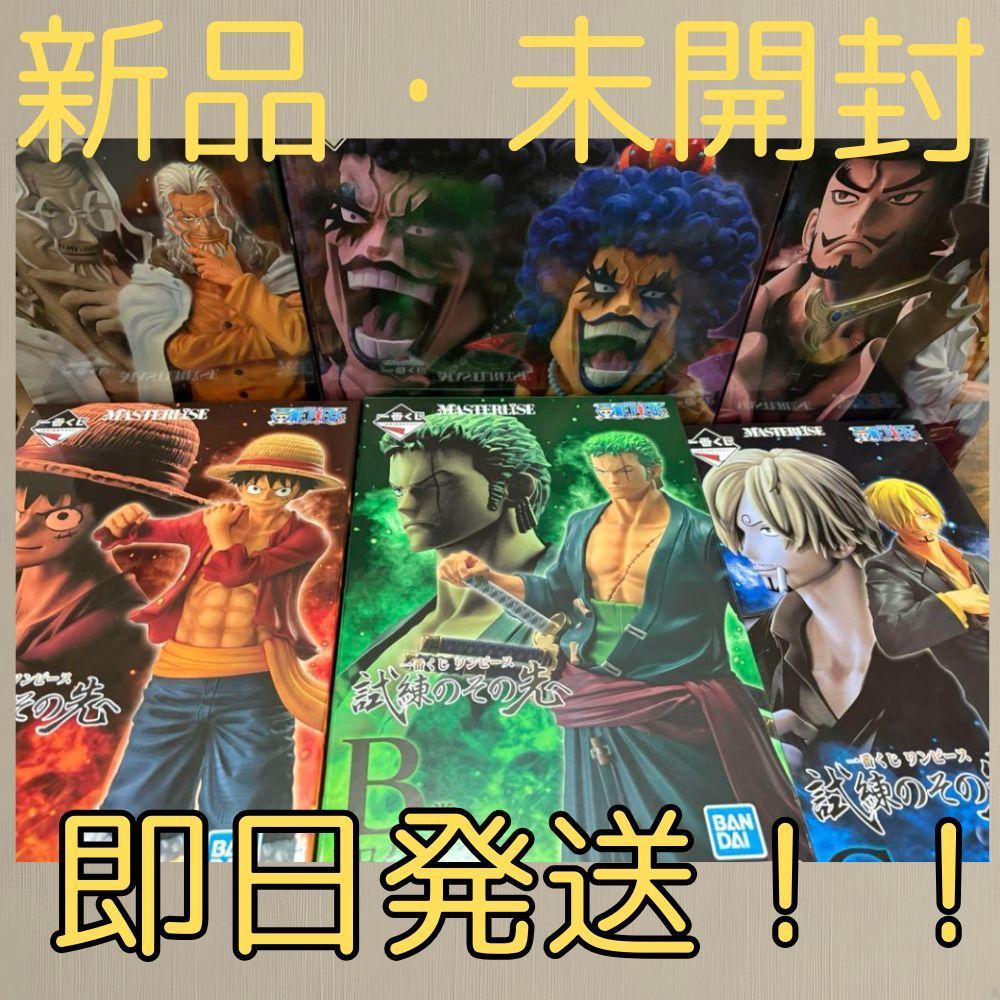 一番くじ ワンピース 試練のその先へ A B C賞 3体セット｜Yahoo