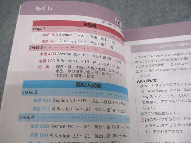 塾専用 中1～3 英語 Vocabulary GRIT ボキャブラリー・グリット 2500