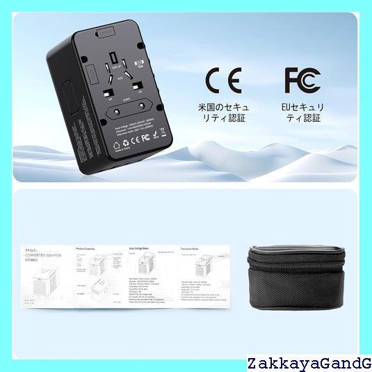 100V電気製品対応 韓国|中国|ヨーロッパ|オーストラリア等200ヶ国対応