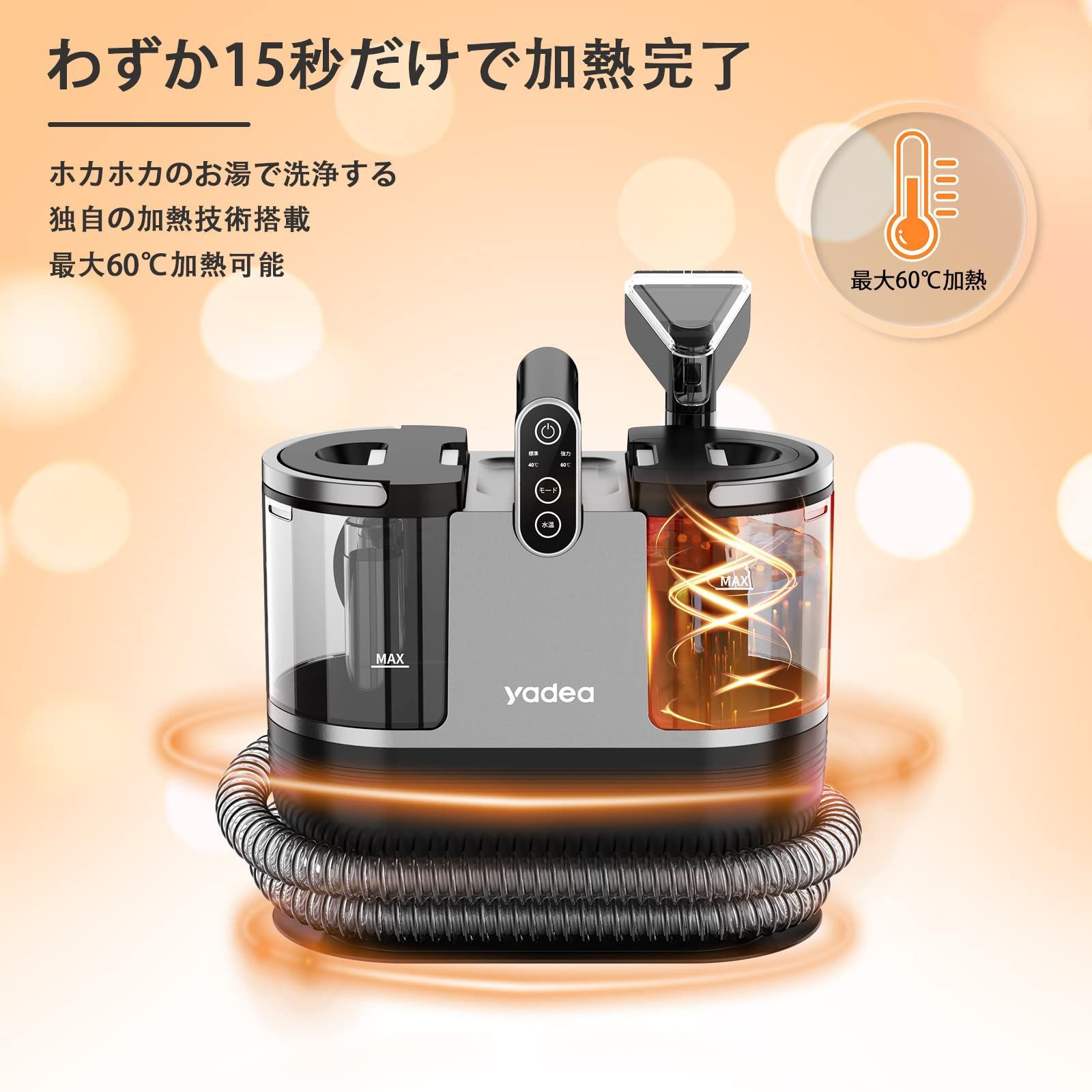 カーペットクリーナー 15000pa超吸引力 加熱式 お湯生成