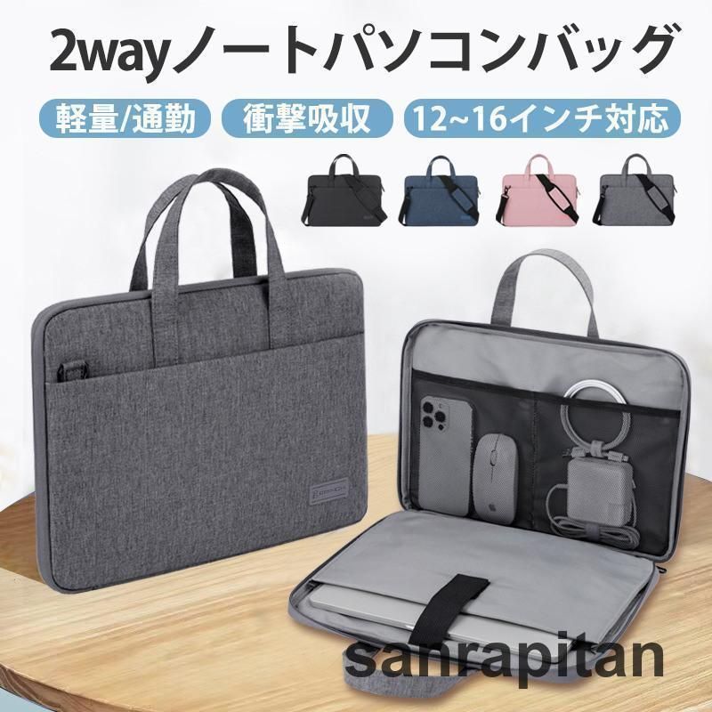 20代大学生】15インチPC用ショルダー型のパソコンバッグのおすすめ
