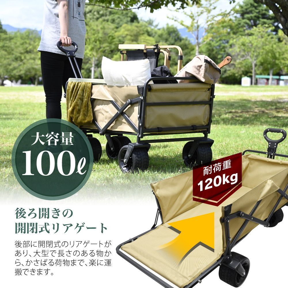 アウトドアワゴン