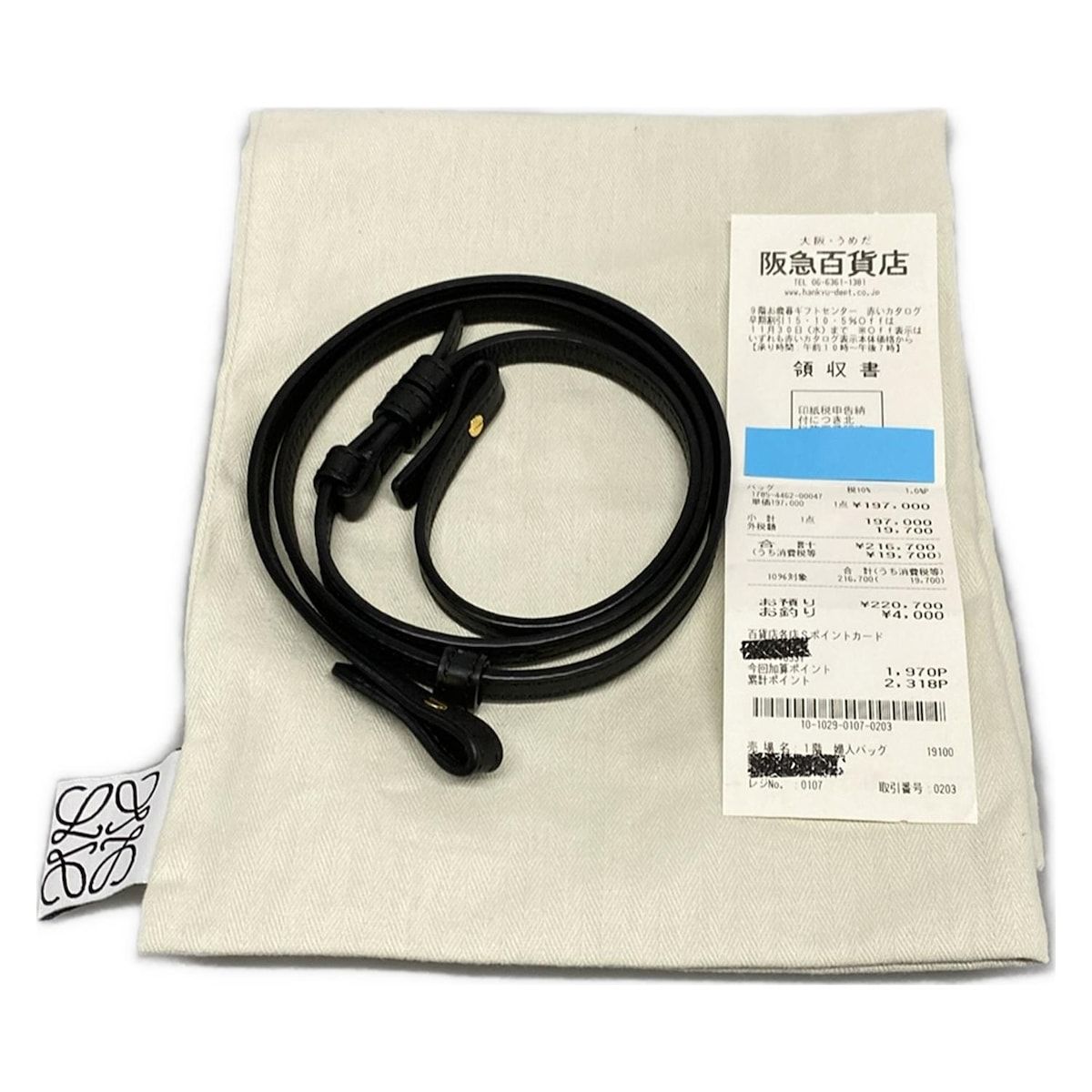 ロエベ クラッチバッグ