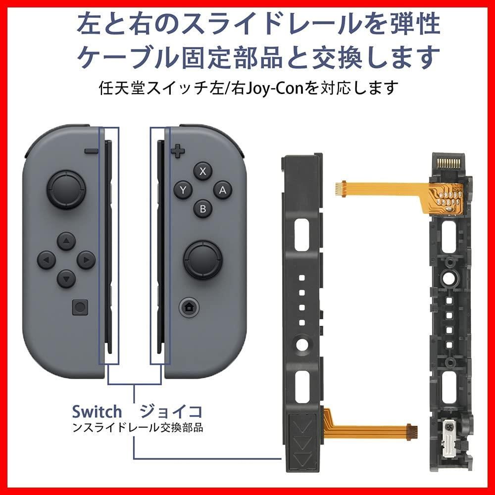 スライドレール2個+バックルロック2個)-修理ツール付 センサー2