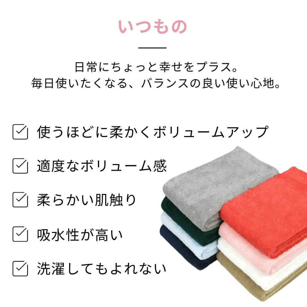 新品 [いつもの] 伊織 IORINO 今治タオル バスタオル 日本製