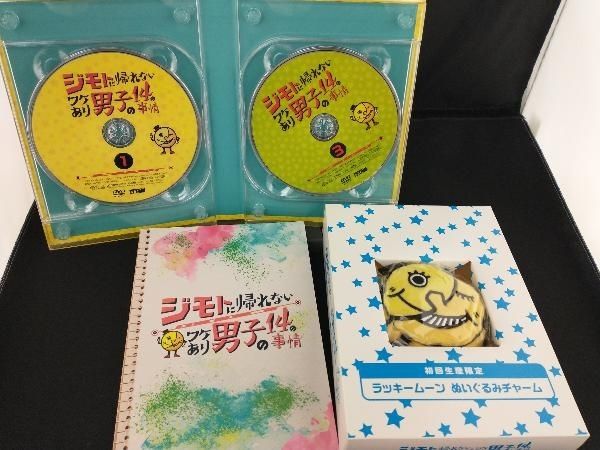 ジモトに帰れないワケあり男子の14の事情 DVD-BOX〈4枚組〉 Amazon.co.jp: ジモトに帰れないワケあり男子の14の事情 DVD-BOX
