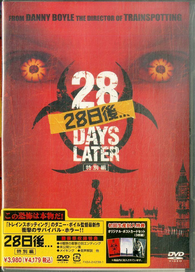 28日後... 28週後...(特別編) ボーナス・エディション [DVD] - DVD