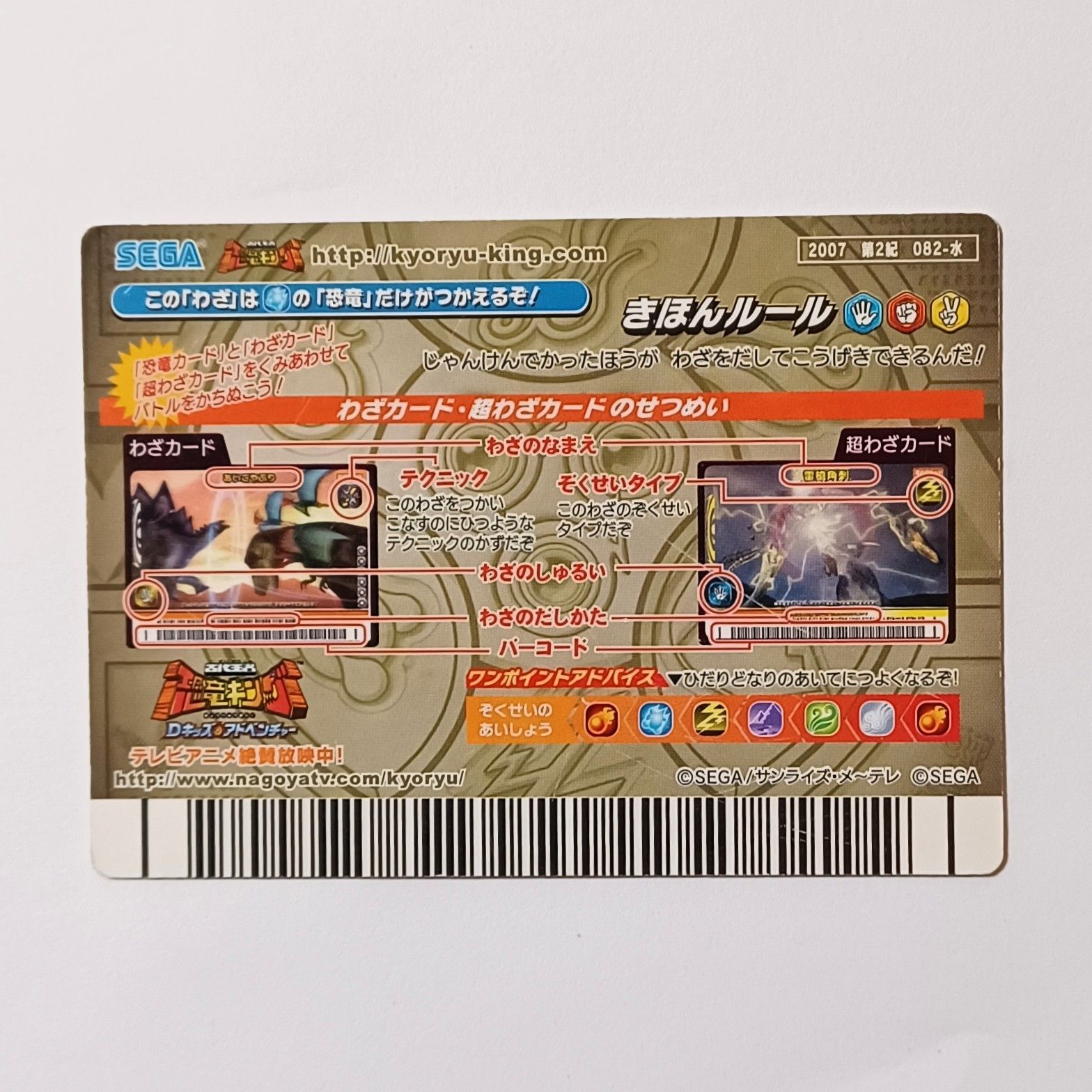 3枚】超わざカード 激流封印 ショックウェーブ:第4期・2007 第2 3枚】超わざカード 激流封印 ショックウェーブ:第4期・2007 第2