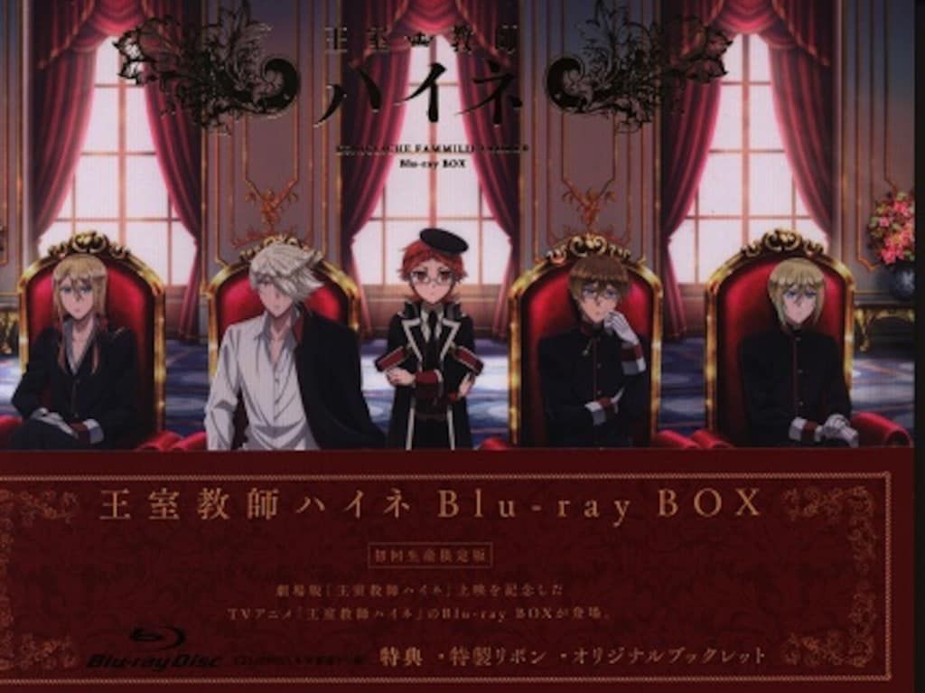 アニメBlu-ray 王室教師ハイネ 劇場公開記念 Blu-ray BOX - メルカリ アニメBlu-ray 王室教師ハイネ 劇場公開記念 Blu-ray BOX - メルカリ