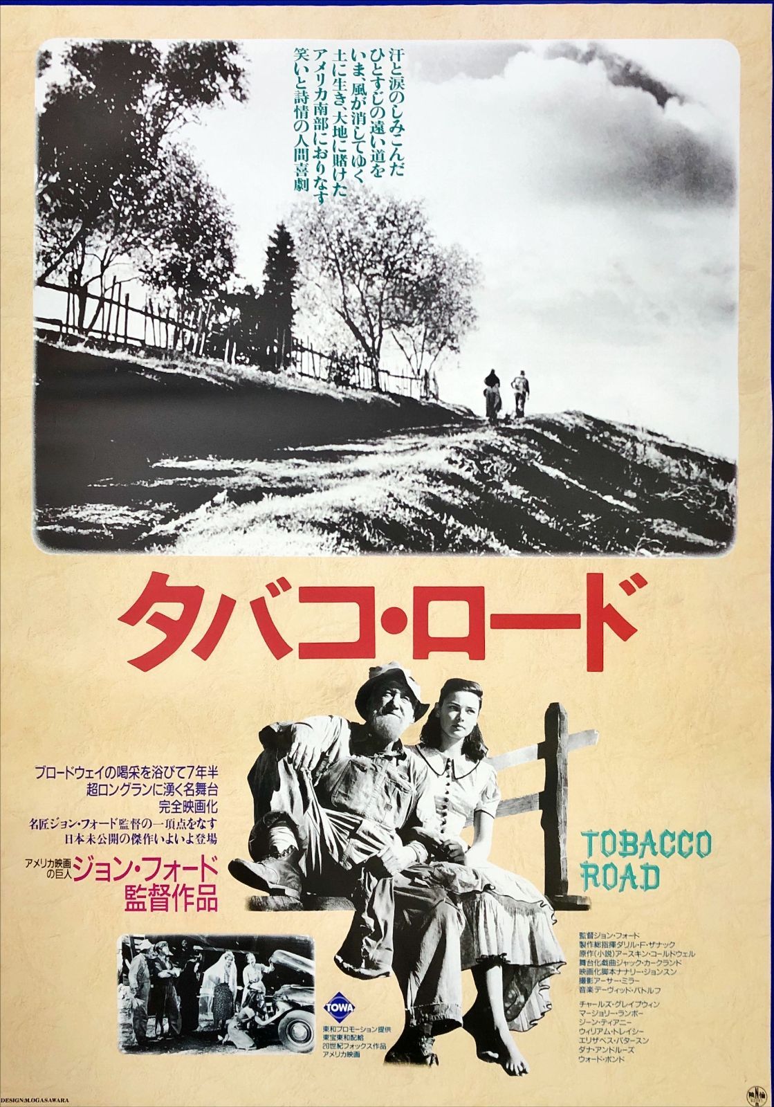 00852『ロミオとジュリエット』B2判映画ポスター非売品劇場公開時 FU 