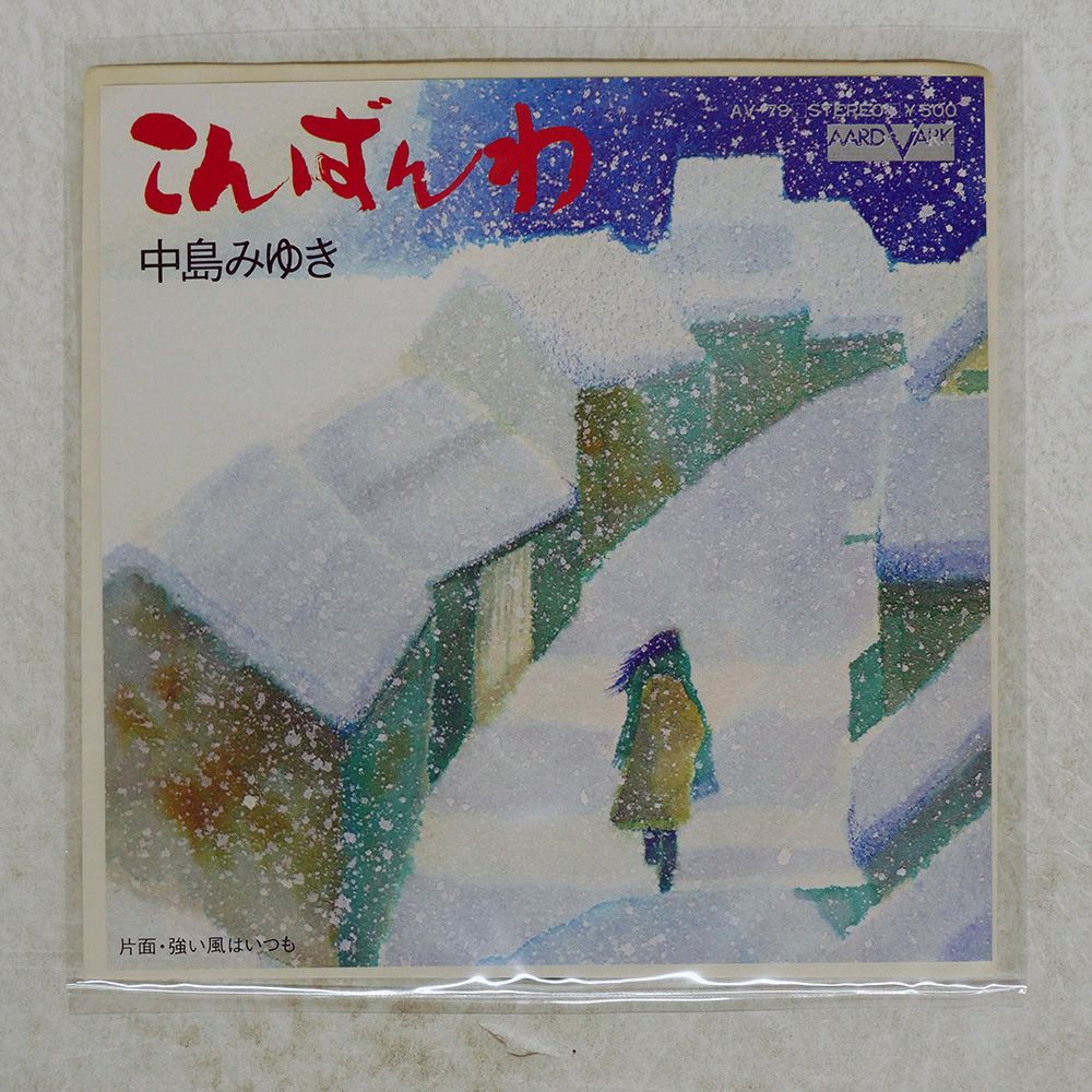 【値下げ！】中島みゆき的アジアン・カバーズ 51vrZi2Y7uL._SY200_QL15_.jpg