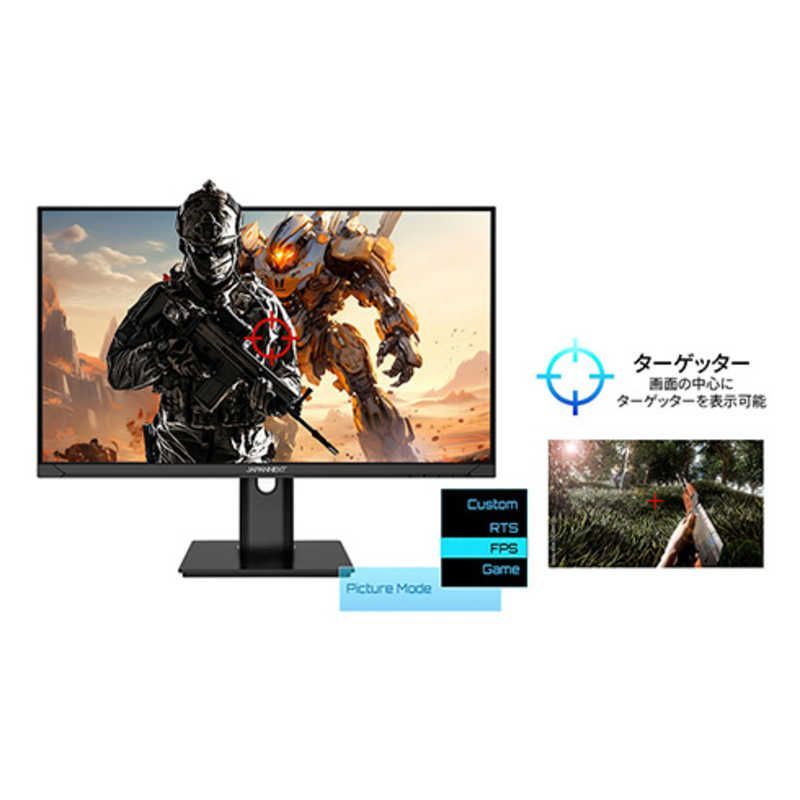 IPSパネル200HzフルHDゲーミングモニター 23.8型