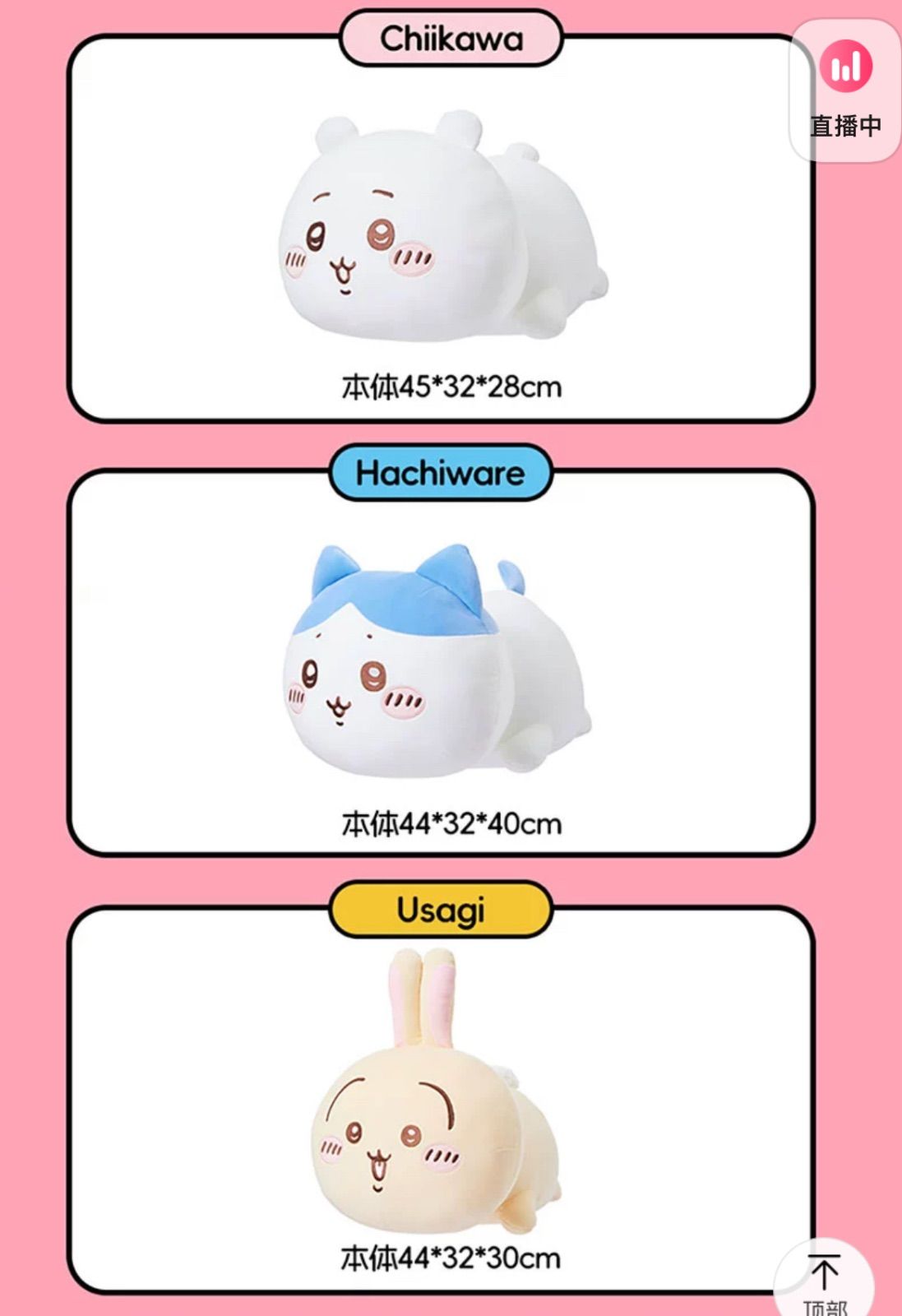 ちいかわ うさぎ・モモンガ カボチャBIGぬいぐるみ | 商品紹介