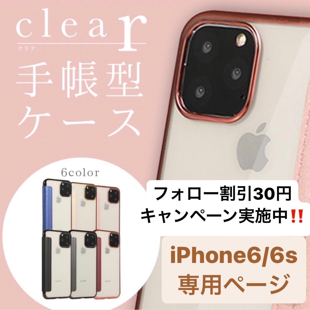 iPhoneケースse アイフォンケース 手帳型 手帳 iPhone6 アイフォン6 6