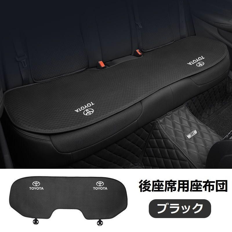 後座席用座布団1枚