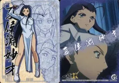 2025年最新】夏侯淵妙才の人気アイテム - メルカリ