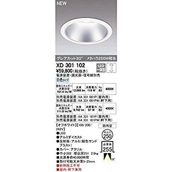 5営業日で発送 ODELIC オーデリック LEDダウンライト M形 防雨仕様 埋込穴φ250 メタハラランプ250Wクラス 配光角 35度 連続調光 本体色 オフ白 白色タイ