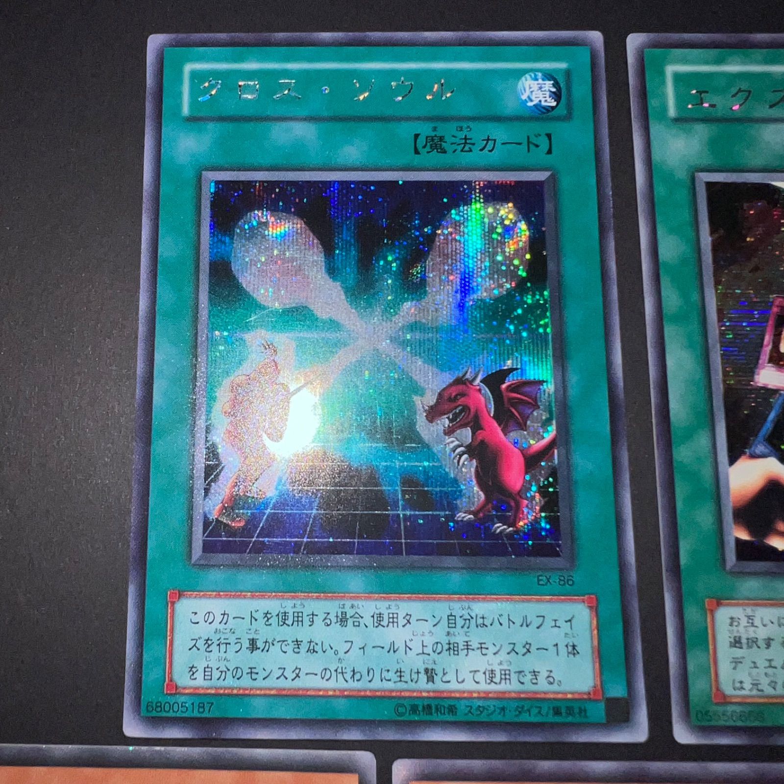 遊戯王 初期 2期 シクのみ - メルカリ