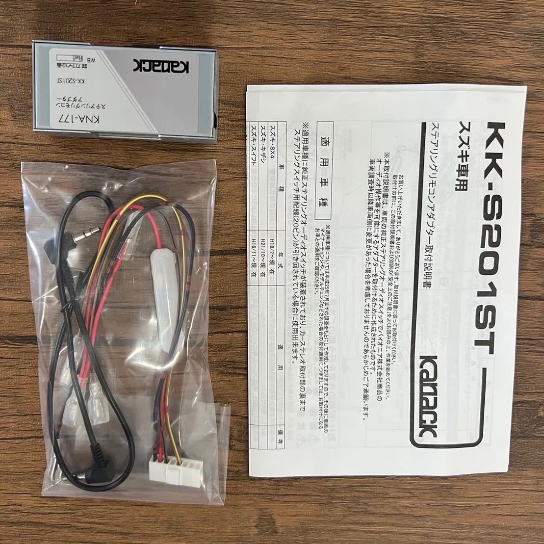 新品未使用品！ パイオニア ステリモアダプター KK-S201ST - カー