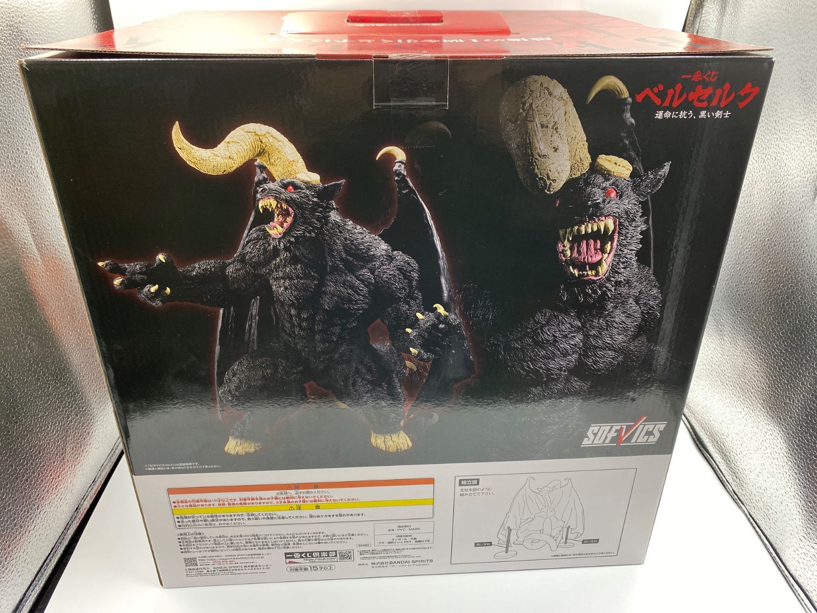 ベルセルク
