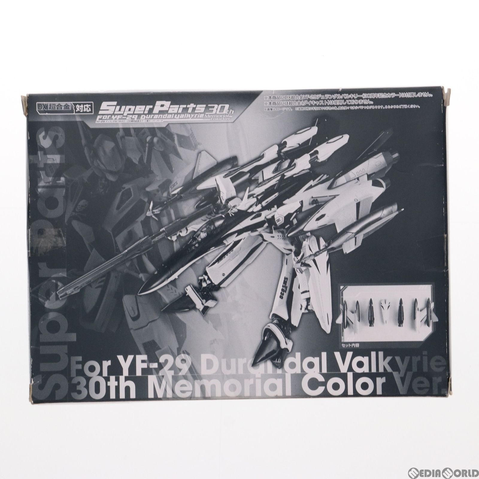 DX超合金 YF-29 デュランダルバルキリー(30周年記念カラー)用スーパー  