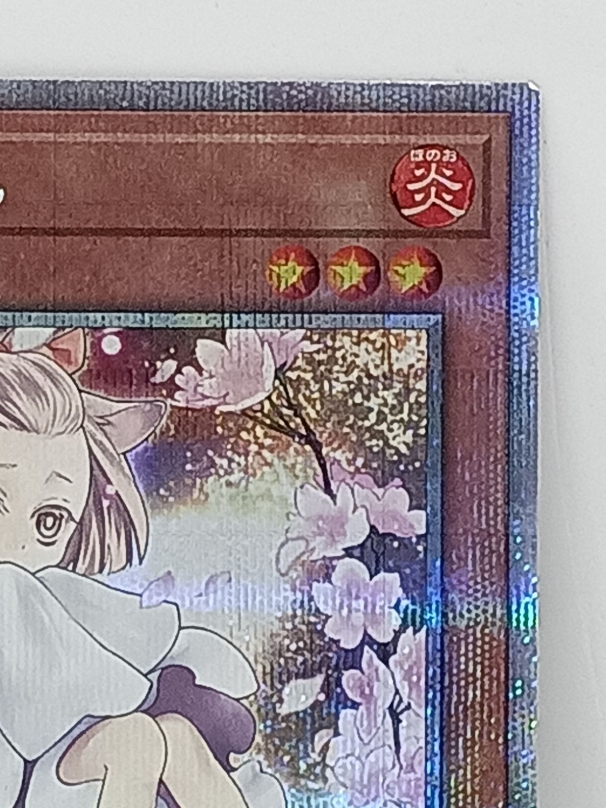 灰流うらら(25thレア/イラスト違い） - メルカリ