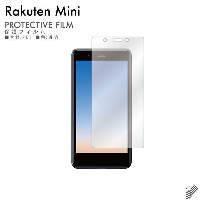 Rakuten - 楽天mini 新品未使用！　フィルム付き 楽天市場】[ガラスフィルム付き] rakuten mini ケース TPU