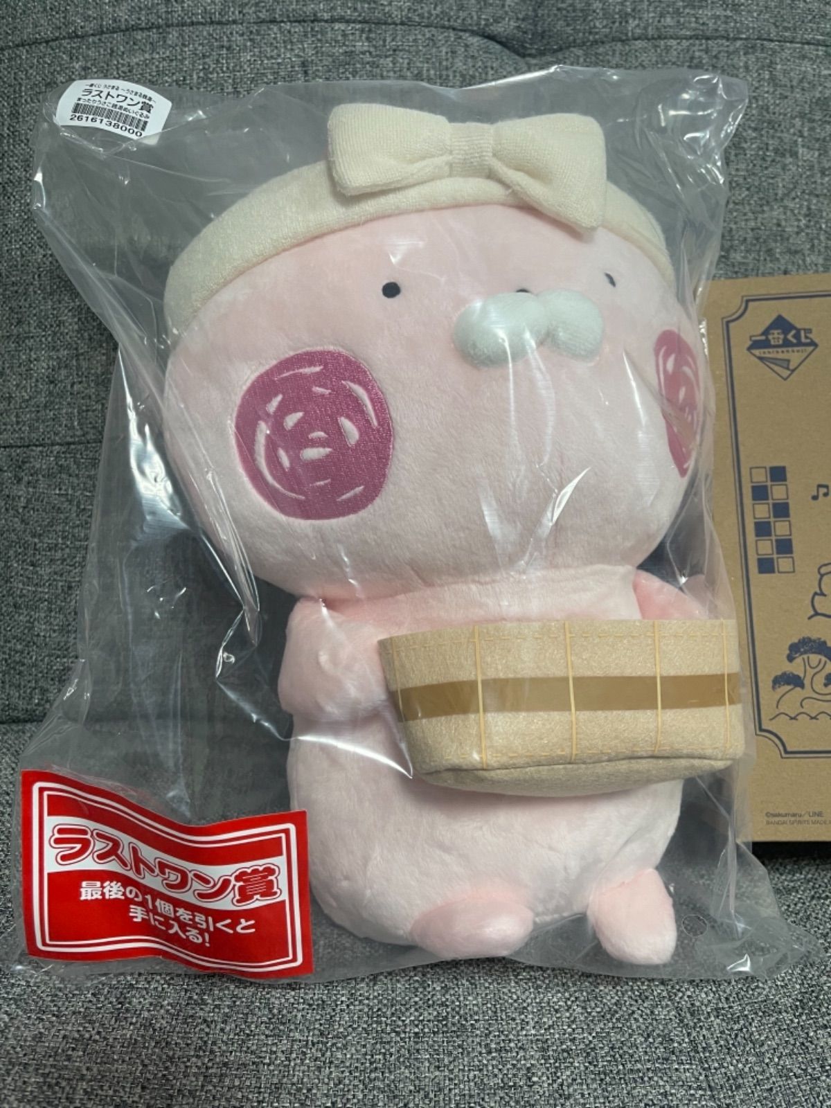 うさまる 一番くじ うさまる銭湯 B賞 ラストワン賞 - メルカリ