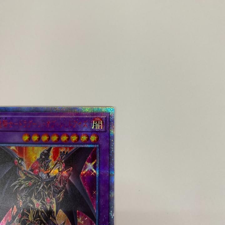 超魔導竜騎士ドラグーン オブ