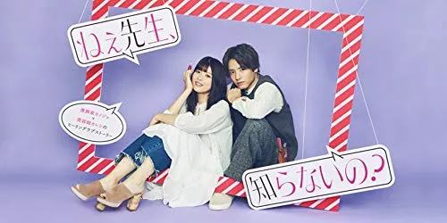 2026年最新】ねぇ先生、知らないの? dvdの人気アイテム - メルカリ