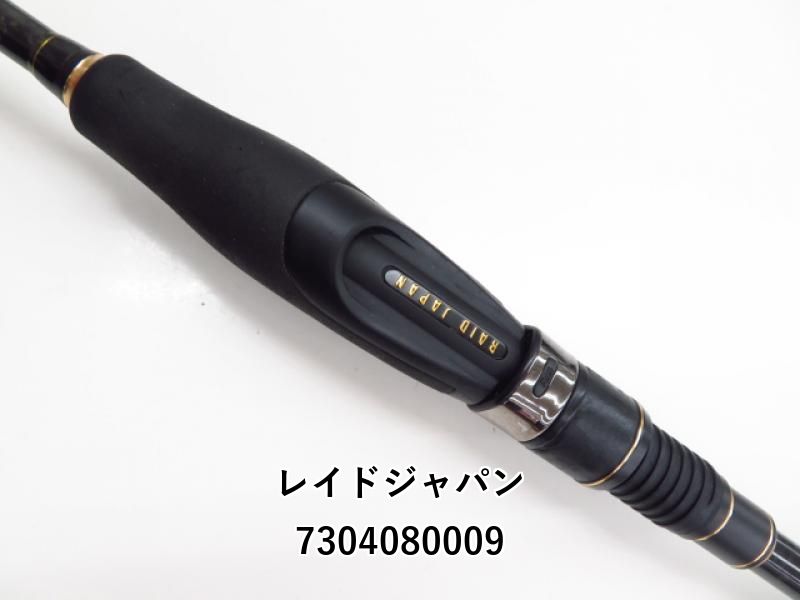 レイドジャパン グラディエーター アンチ GA-61ULS-ST