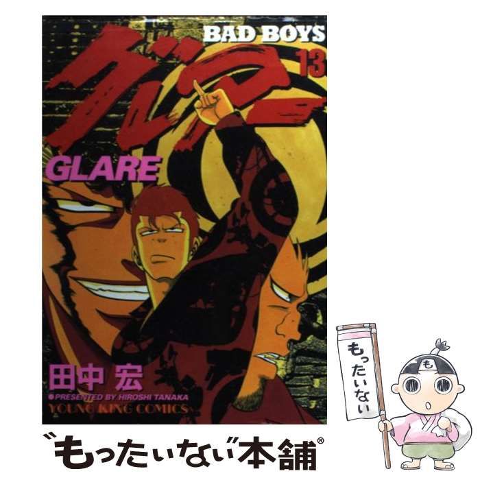 【中古】 ぼくら三人原始ゴリラ/小峰書店/赤木由子 中古】 ぼくら三人原始ゴリラ/小峰書店/赤木由子の通販 by