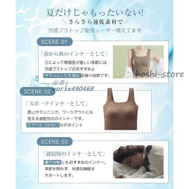 MARUKO 冷感接触ブラ　夏用　D75 MARUKO 冷感接触ブラ 夏用 D75