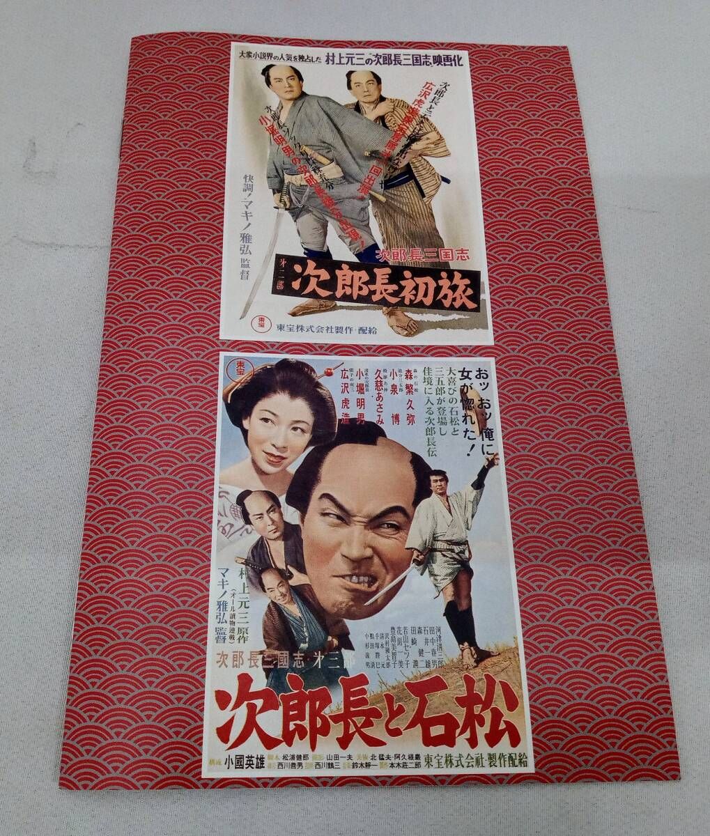 DVD 次郎長三国志 第一集 - メルカリ