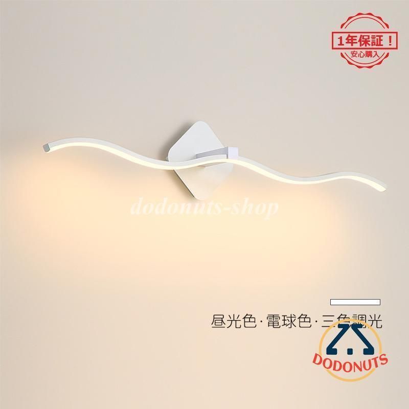 壁掛け灯 洗面所照明 照明器具 壁掛け照明 浴室鏡 鏡前照明 LED 波 シンプル おしゃれ 照明 北欧 化粧灯 壁ランプ 洗面所 洗面鏡 トイレ照明