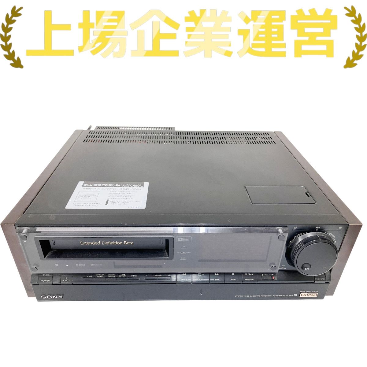 中古】SONY EDV-7000 Betaビデオ (premium vintage) 中古】SONY EDV  