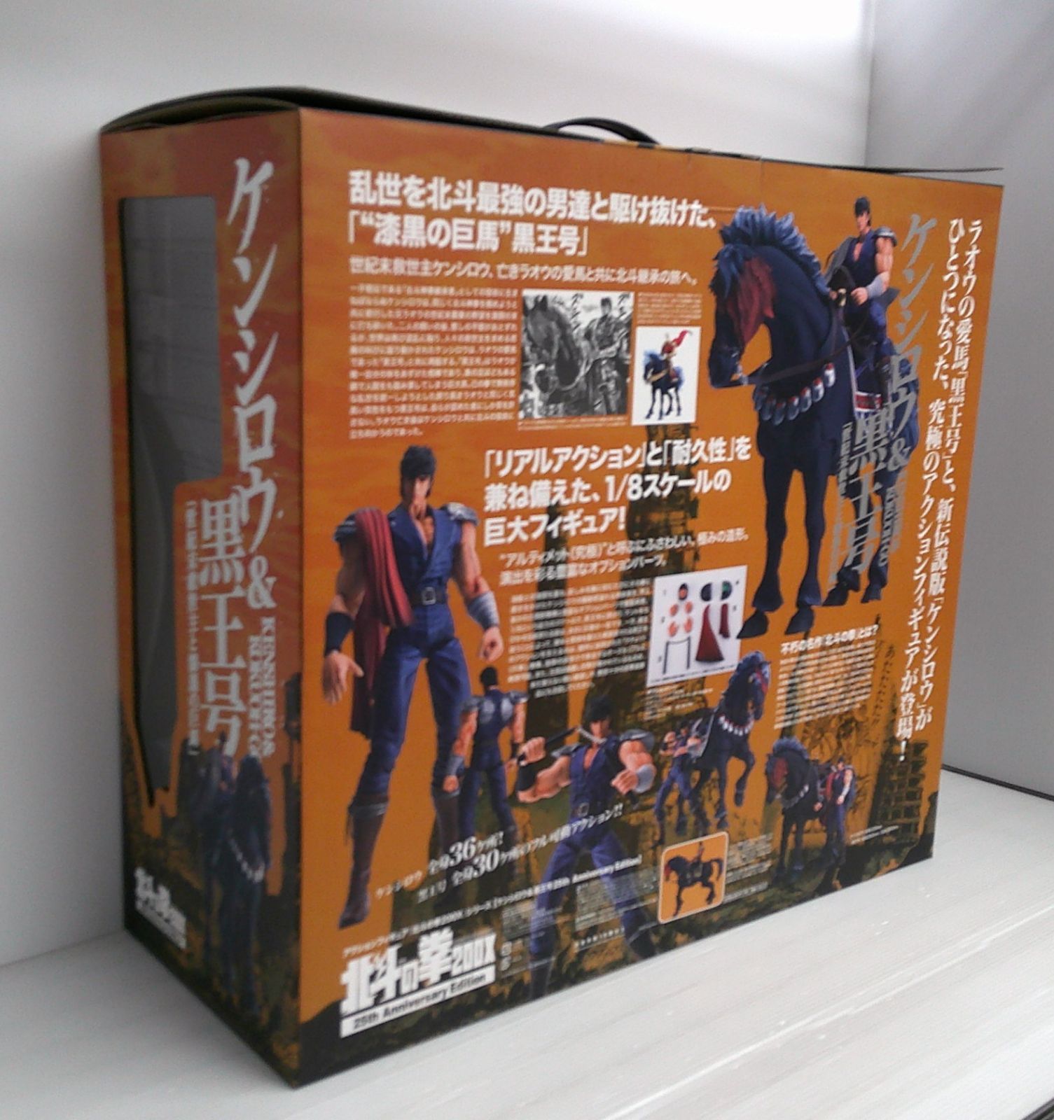 北斗の拳 25周年記念DVD-BOX 3000台限定】北斗の拳25TH ANNIVERSARY