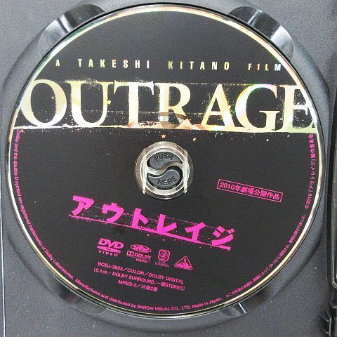 2026年最新】Yahoo!オークション -アウトレイジ dvdの中古品・新品・未